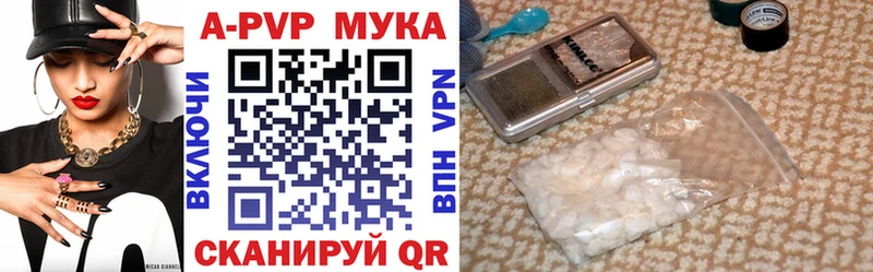купить наркотик  Ростов  Альфа ПВП мука 