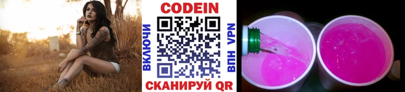 купить наркотик  Ростов  Кодеиновый сироп Lean Purple Drank 